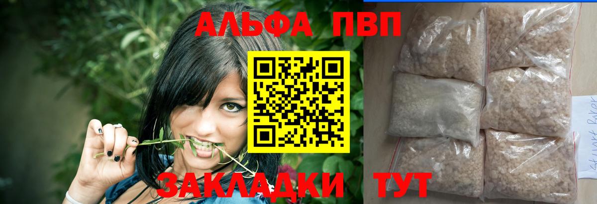 Alpha PVP мука  Вход с VPN  A PVP  A-PVP Соль  Усть-Илимск 