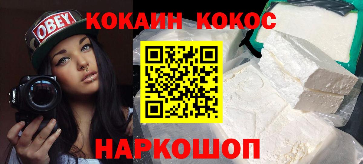 цена наркотик  COCAIN FishScale  Вход с VPN  COCAIN Боливия  Усть-Илимск 