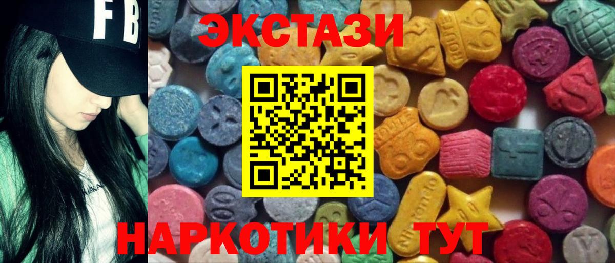 Усть-Илимск  ЭКСТАЗИ бентли  Экстази  Вход с VPN  Ecstasy 280мг 