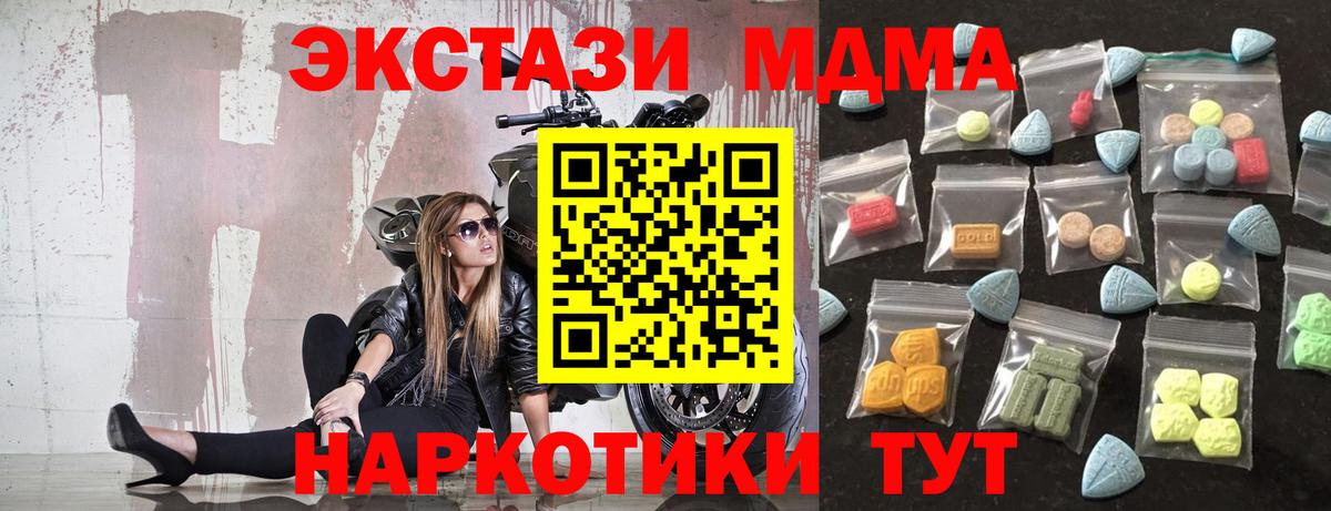 Экстази 99% Усть-Илимск