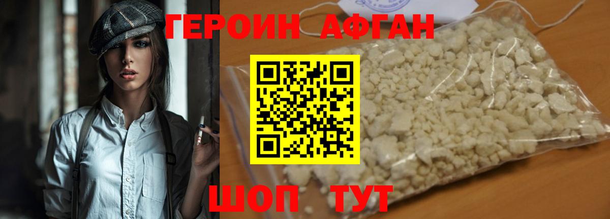 Героин белый  Вход с VPN  Героин  Усть-Илимск 