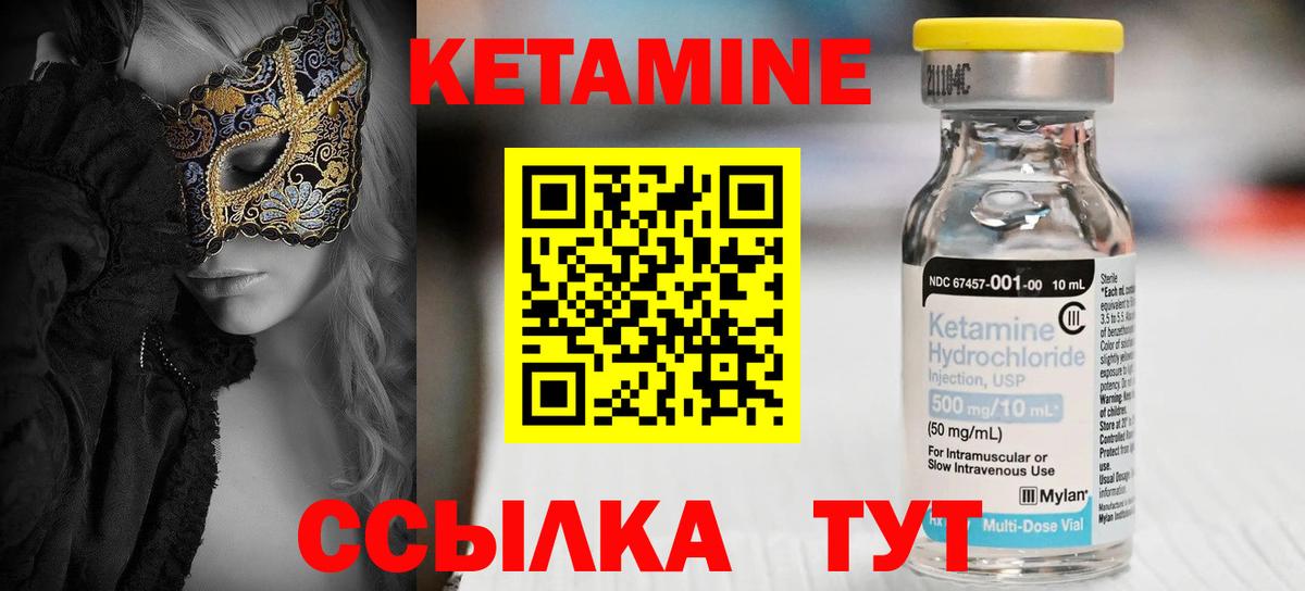 Усть-Илимск  Кетамин VHQ  дарк нет клад  Вход с VPN 