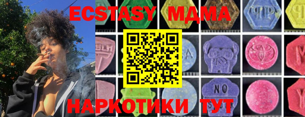 Усть-Илимск  МДМА  Вход с VPN  MDMA Molly 