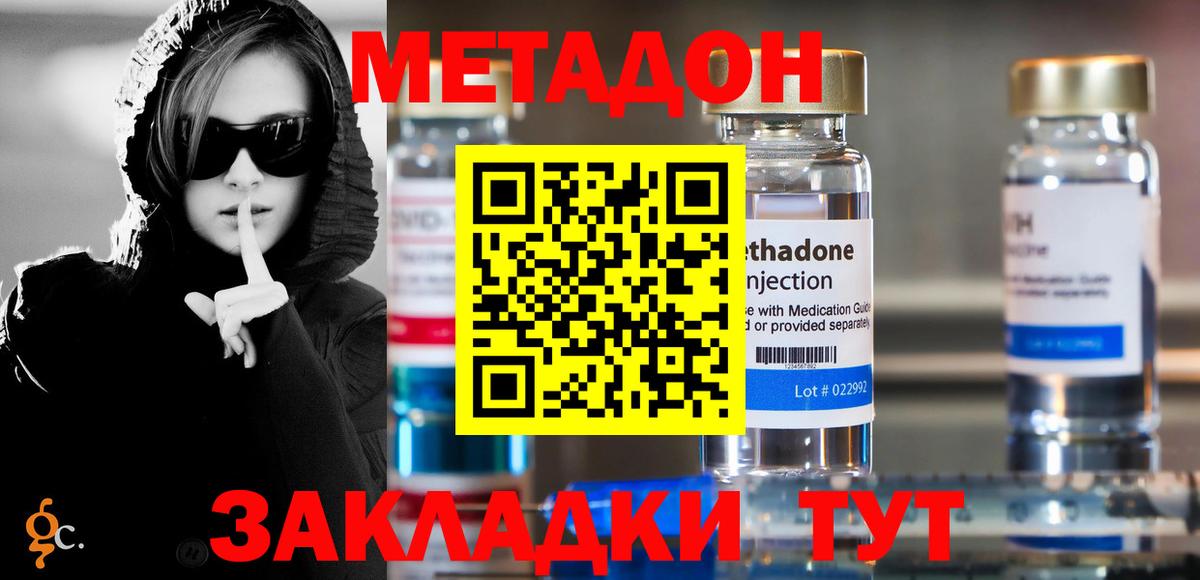 Усть-Илимск  Метадон кристалл  Вход с VPN  OMG tor  Метадон мёд 