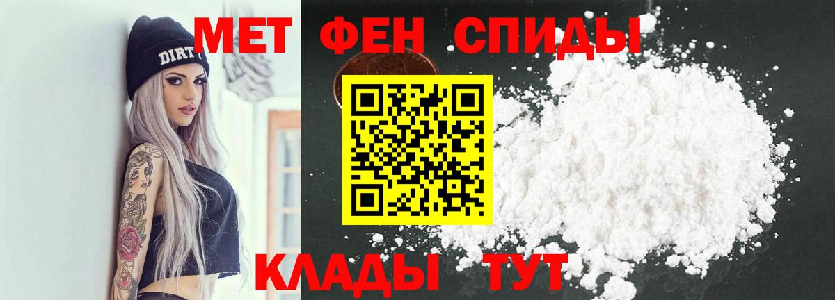 МЕТАМФЕТАМИН Декстрометамфетамин 99.9%  Вход с VPN  Усть-Илимск 