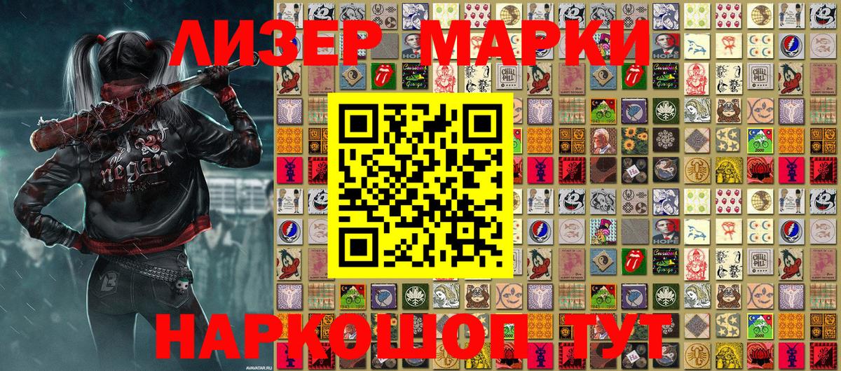 Усть-Илимск  Марки N-bome 1,8мг  Вход с VPN 
