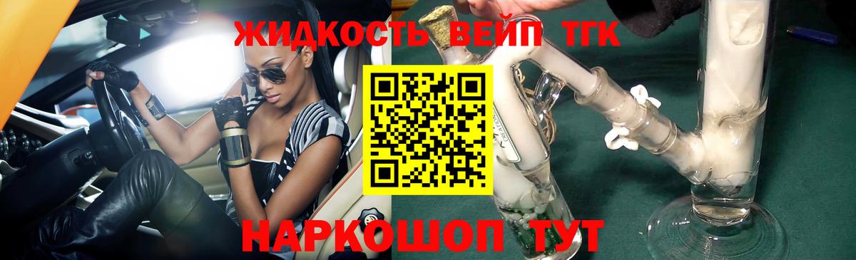 ТГК THC oil  Дистиллят ТГК концентрат  Вход с VPN  Усть-Илимск 